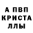 Меф кристаллы Toxa_Kartoxa