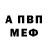 Первитин Methamphetamine Fox criminal