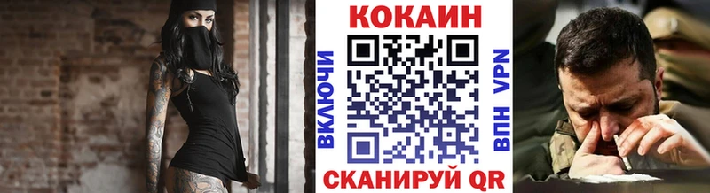 Кокаин VHQ  Щигры 