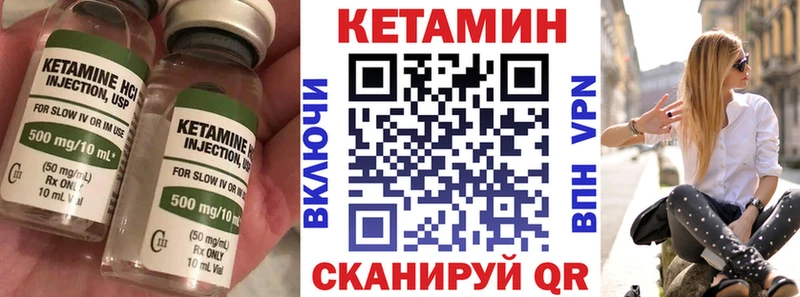 КЕТАМИН VHQ  Щигры 